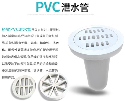 阳泉pvc泄水管现货性能参数及规格尺寸